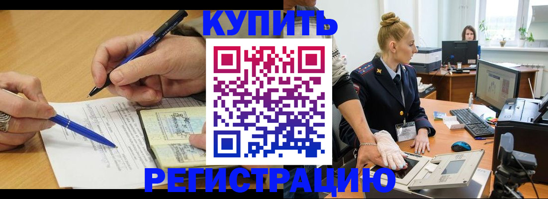 временная регистрация гарантия в Новочебоксарске