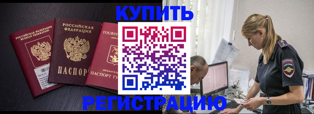 временная регистрация недорого в Новочебоксарске