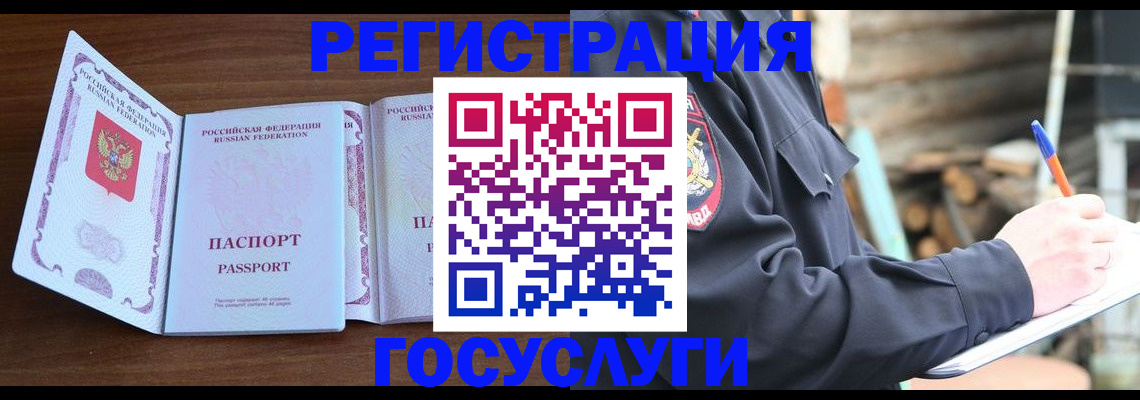 временная регистрация адрес в Новочебоксарске