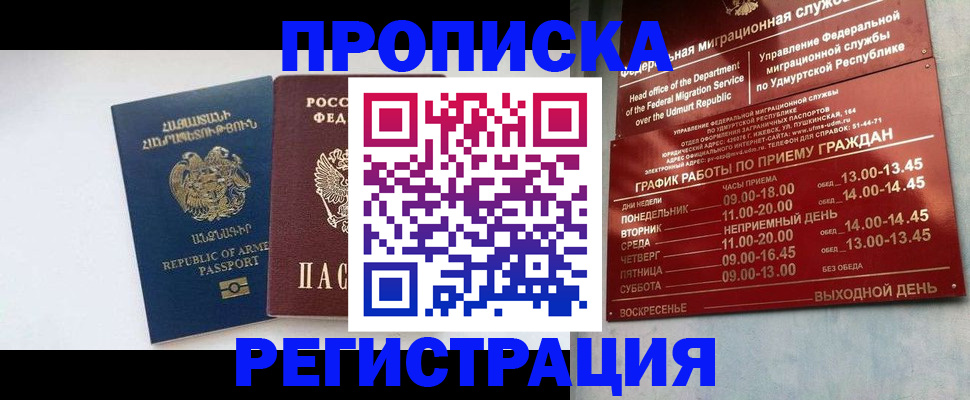 пропишу в квартире в Новочебоксарске
