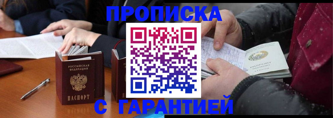 временная регистрация собственник в Новочебоксарске