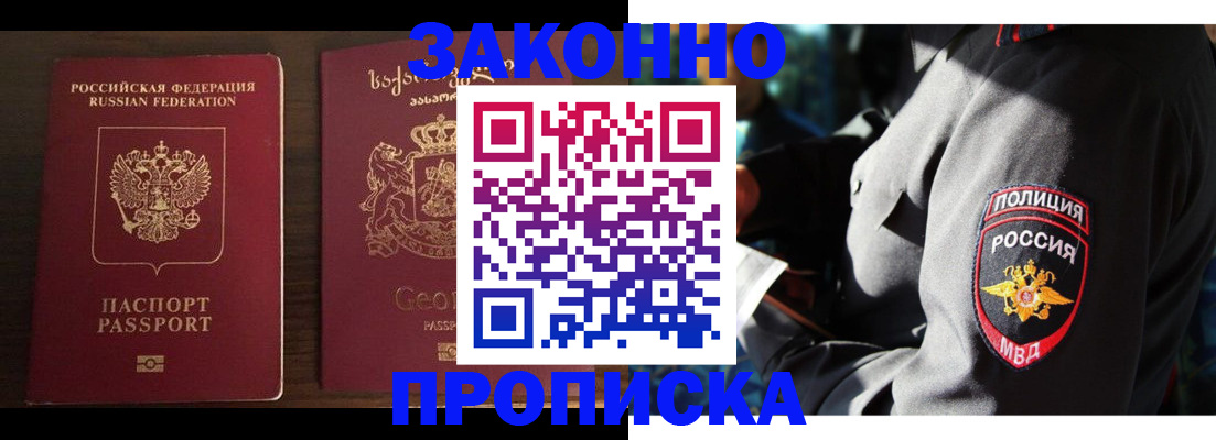 временная регистрация гарантия в Новочебоксарске