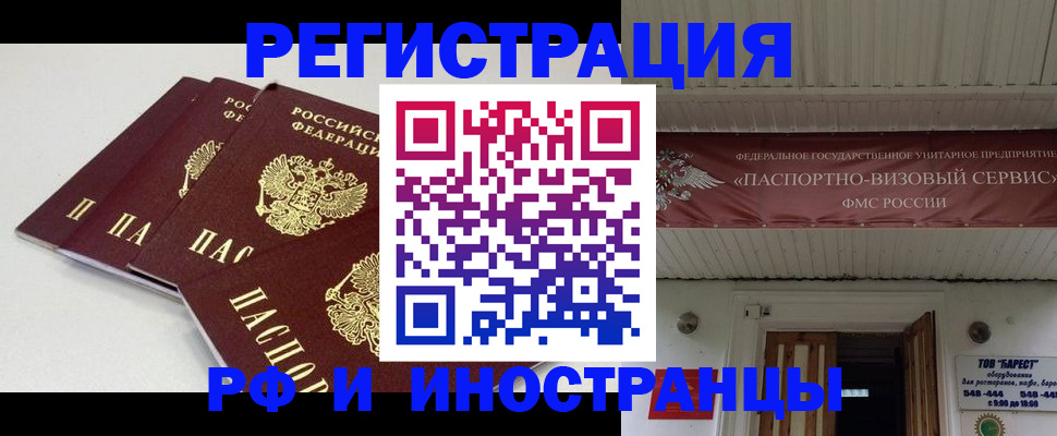 временная регистрация для всех в Новочебоксарске