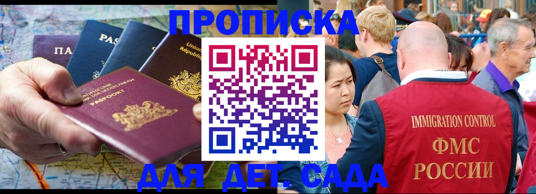 временная регистрация купить в Новочебоксарске