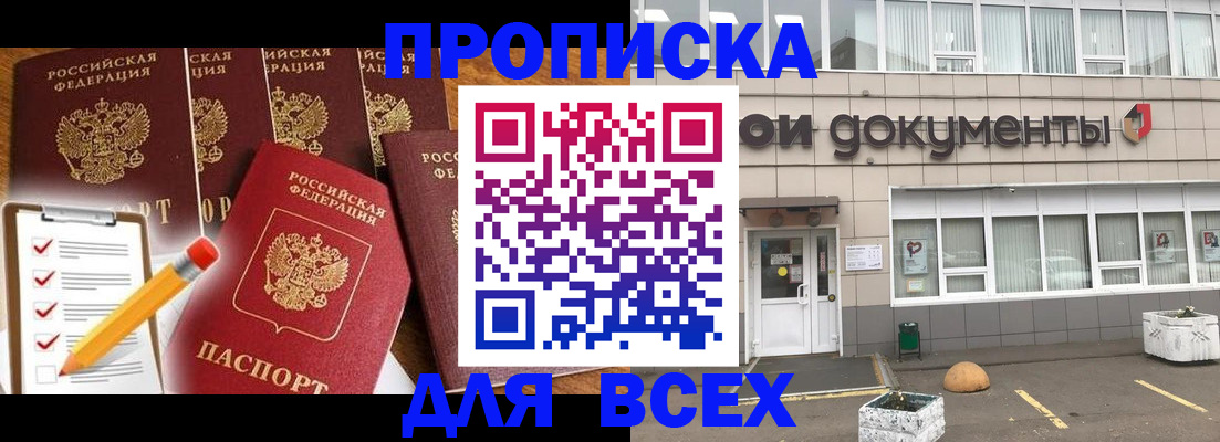прописка иностранных граждан в Новочебоксарске
