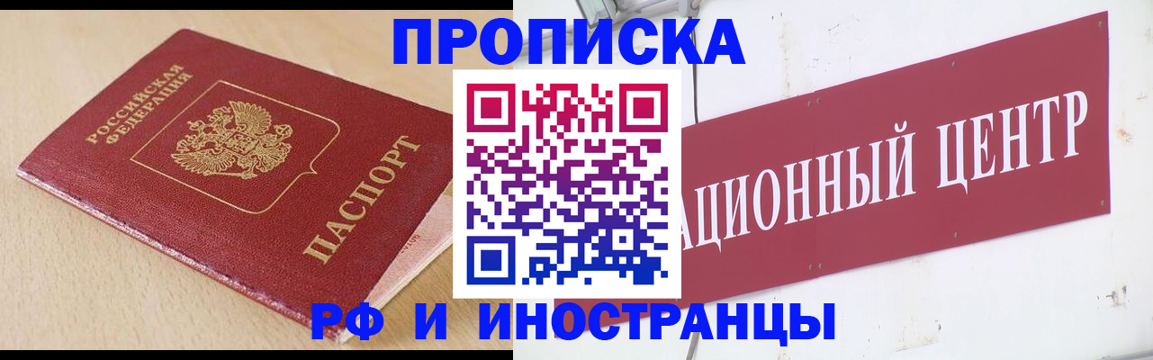 временная регистрация поиск в Новочебоксарске